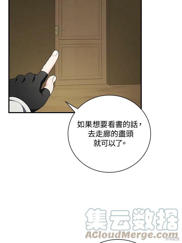 《琉璃温室的公爵夫人》漫画最新章节第54话免费下拉式在线观看章节第【49】张图片