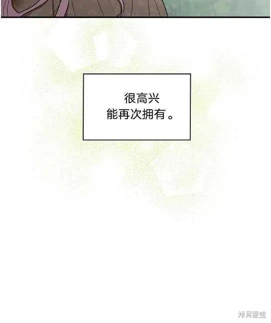 《琉璃温室的公爵夫人》漫画最新章节第1话免费下拉式在线观看章节第【32】张图片