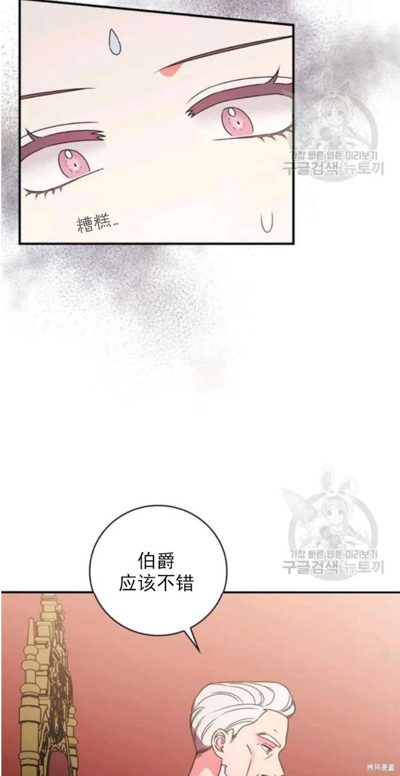《琉璃温室的公爵夫人》漫画最新章节第26话免费下拉式在线观看章节第【57】张图片