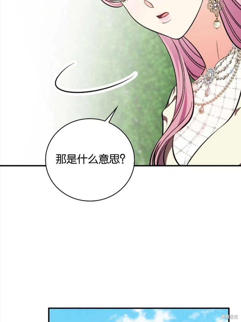 《琉璃温室的公爵夫人》漫画最新章节第43话免费下拉式在线观看章节第【67】张图片