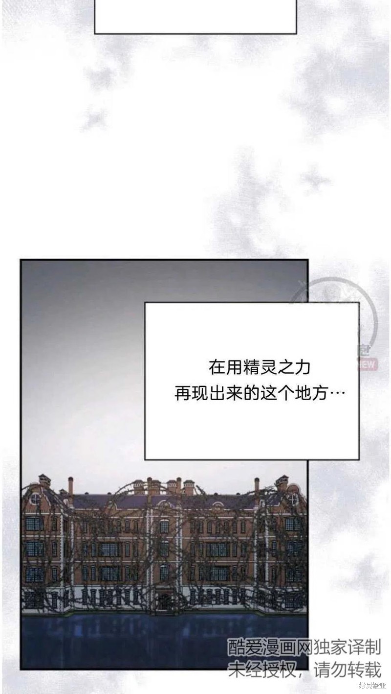 《琉璃温室的公爵夫人》漫画最新章节第21话免费下拉式在线观看章节第【32】张图片