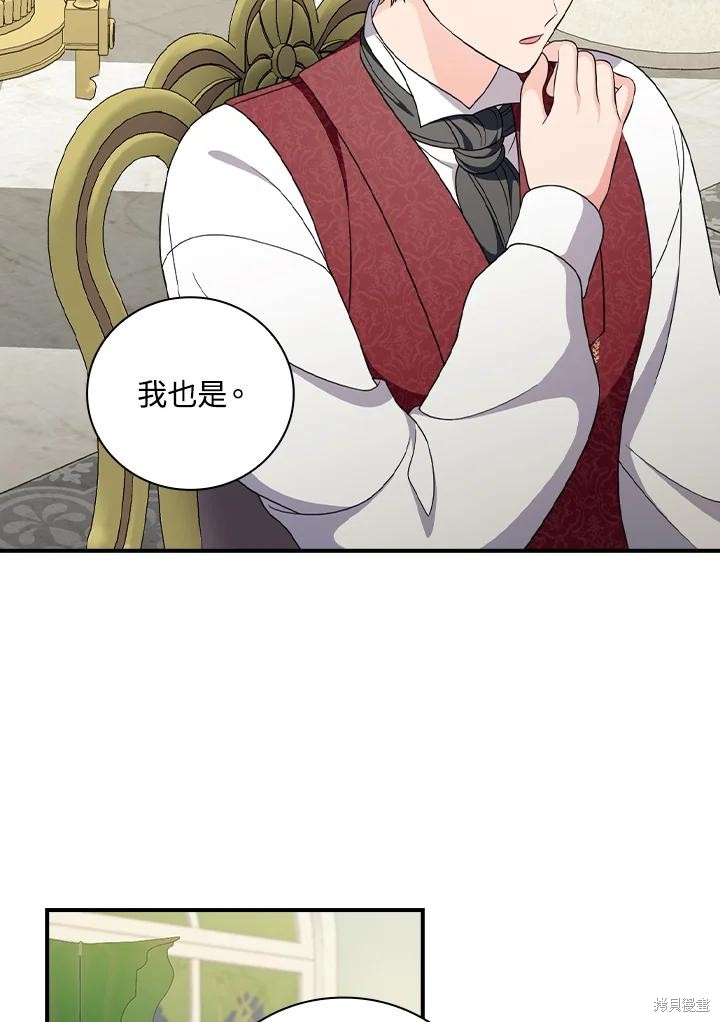 《琉璃温室的公爵夫人》漫画最新章节第65话免费下拉式在线观看章节第【44】张图片