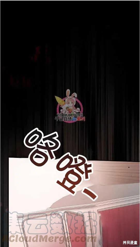 《琉璃温室的公爵夫人》漫画最新章节第2话免费下拉式在线观看章节第【1】张图片