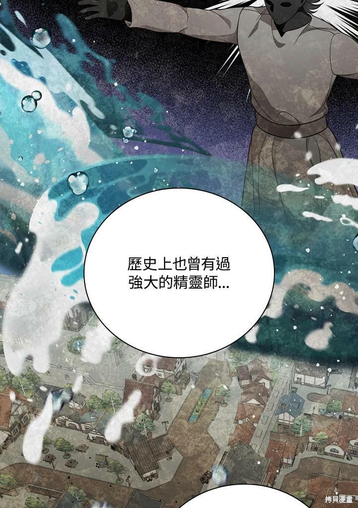 《琉璃温室的公爵夫人》漫画最新章节第55话免费下拉式在线观看章节第【66】张图片