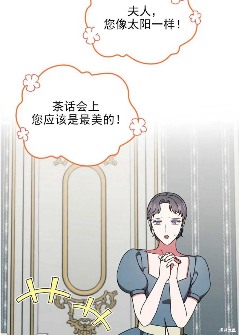 《琉璃温室的公爵夫人》漫画最新章节第31话免费下拉式在线观看章节第【8】张图片