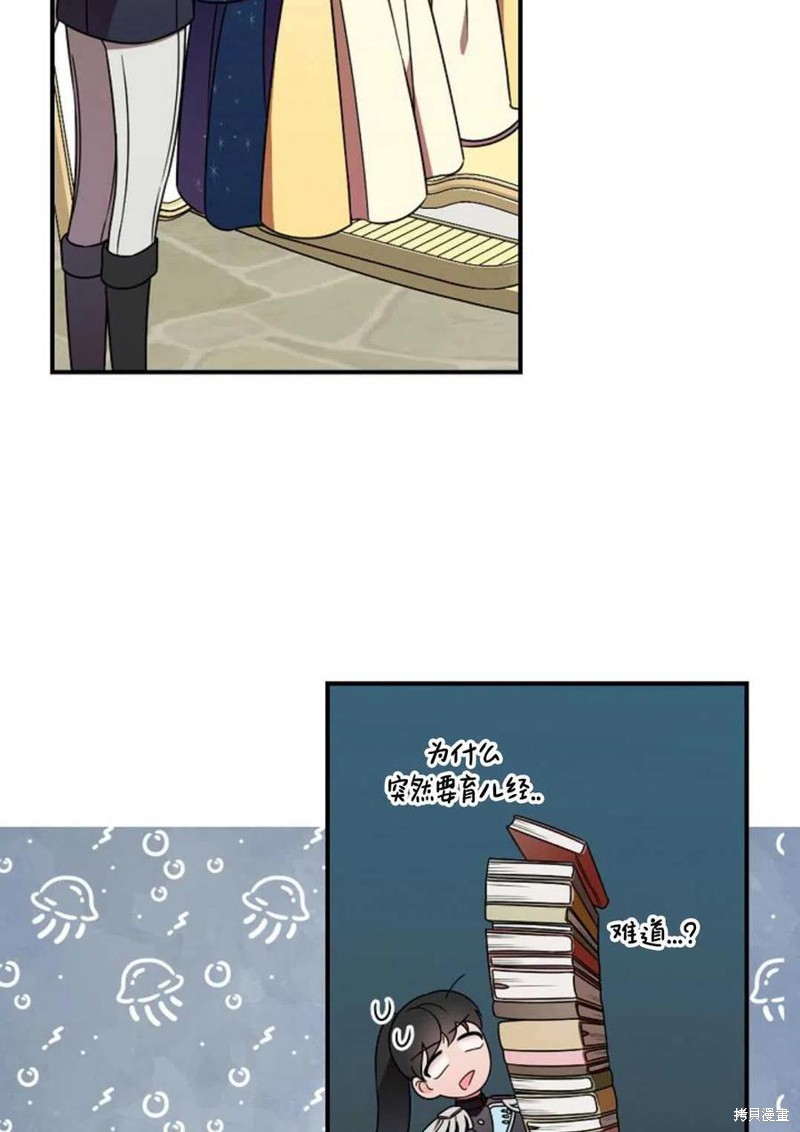 《琉璃温室的公爵夫人》漫画最新章节第31话免费下拉式在线观看章节第【22】张图片