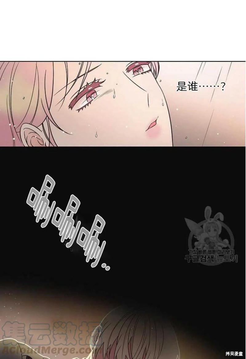 《琉璃温室的公爵夫人》漫画最新章节第9话免费下拉式在线观看章节第【76】张图片