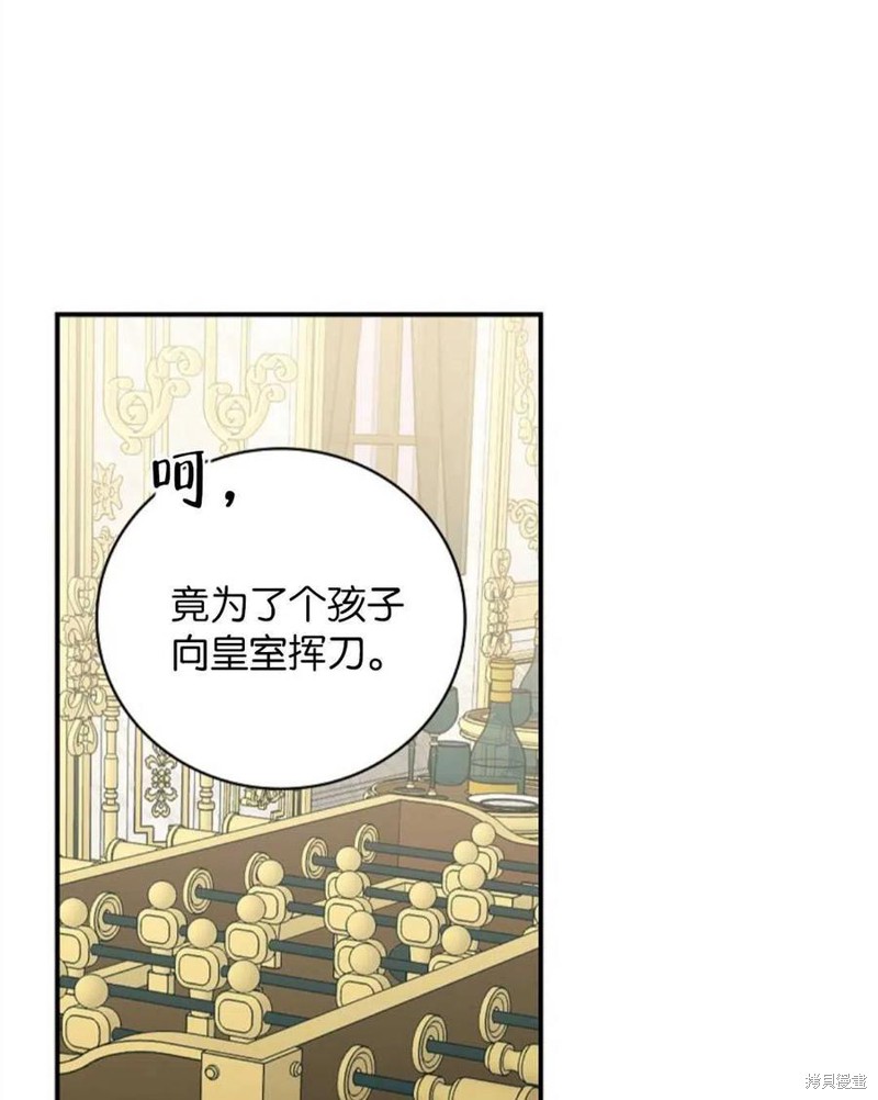 《琉璃温室的公爵夫人》漫画最新章节第39话免费下拉式在线观看章节第【48】张图片