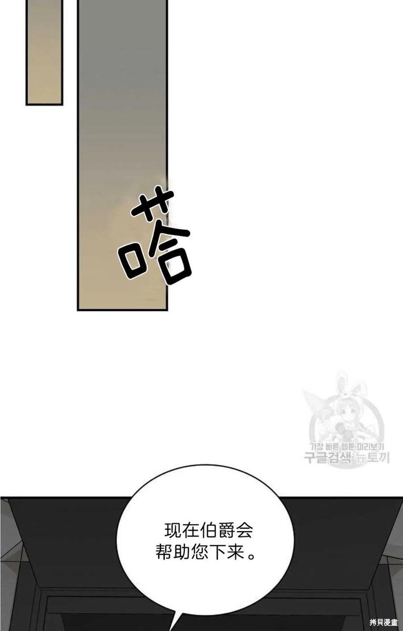 《琉璃温室的公爵夫人》漫画最新章节第9话免费下拉式在线观看章节第【20】张图片