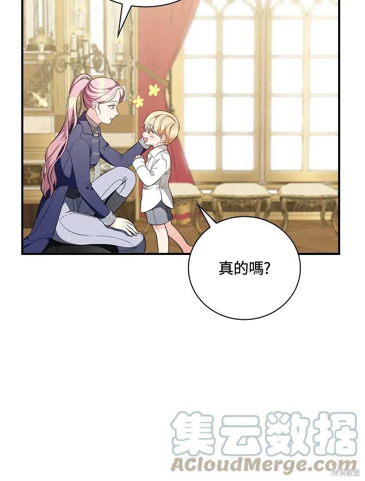 《琉璃温室的公爵夫人》漫画最新章节第49话免费下拉式在线观看章节第【17】张图片