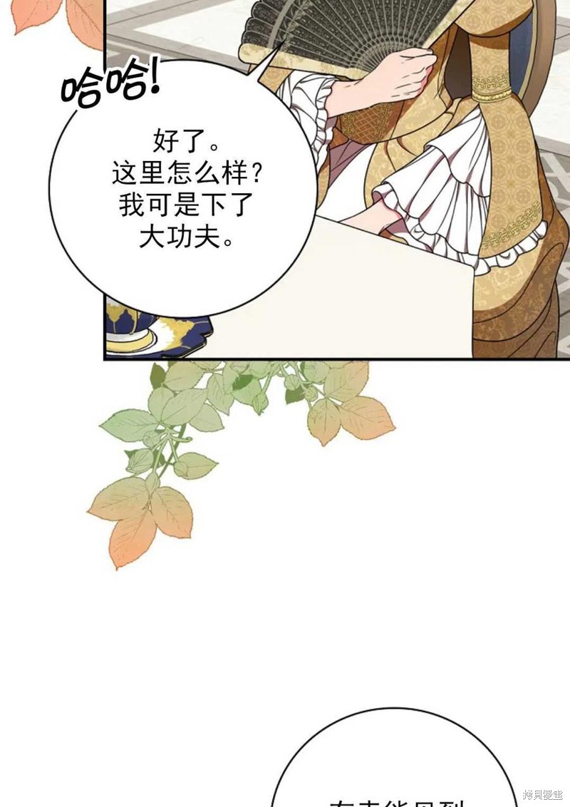 《琉璃温室的公爵夫人》漫画最新章节第31话免费下拉式在线观看章节第【50】张图片