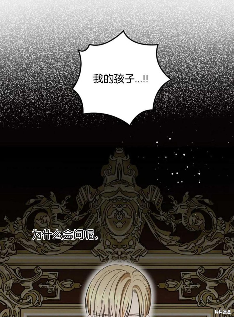 《琉璃温室的公爵夫人》漫画最新章节第47话免费下拉式在线观看章节第【16】张图片