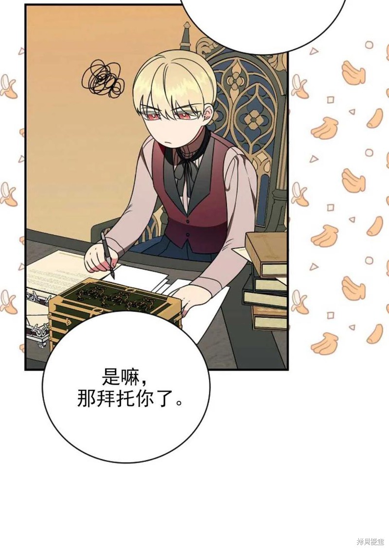 《琉璃温室的公爵夫人》漫画最新章节第31话免费下拉式在线观看章节第【17】张图片