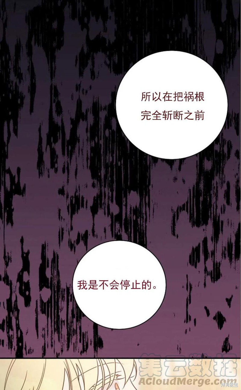 《琉璃温室的公爵夫人》漫画最新章节第29话免费下拉式在线观看章节第【22】张图片