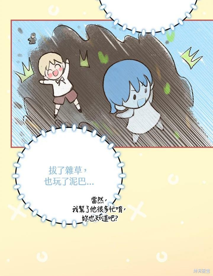 《琉璃温室的公爵夫人》漫画最新章节第48话免费下拉式在线观看章节第【69】张图片