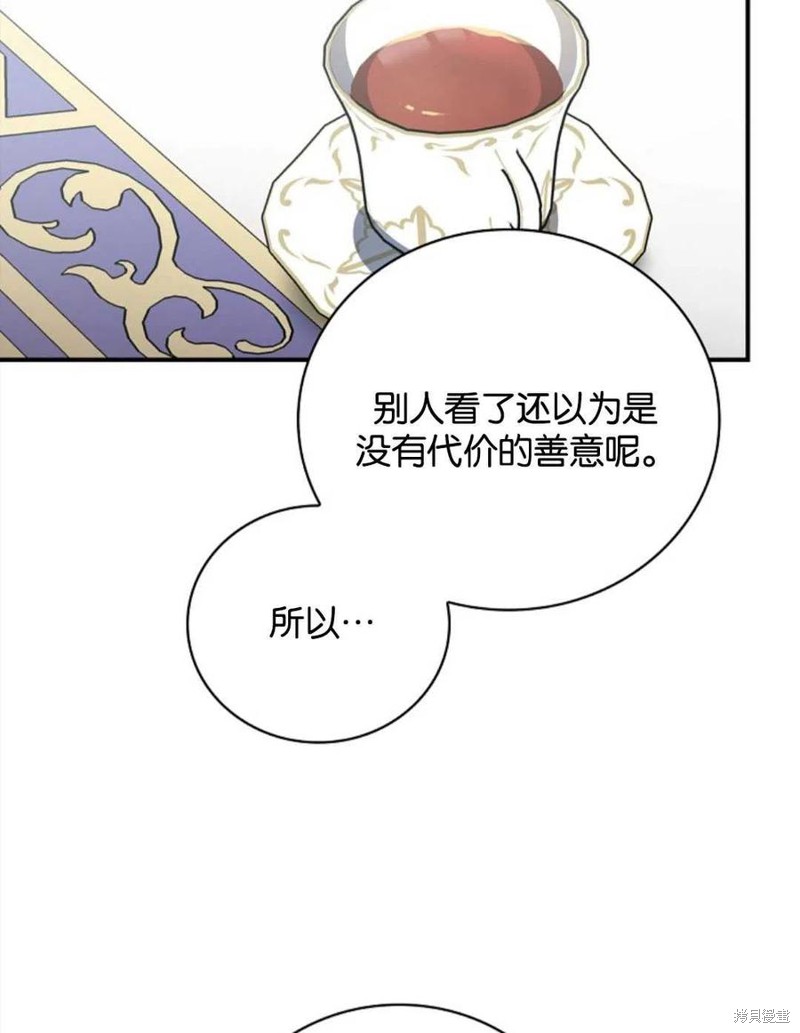 《琉璃温室的公爵夫人》漫画最新章节第43话免费下拉式在线观看章节第【54】张图片