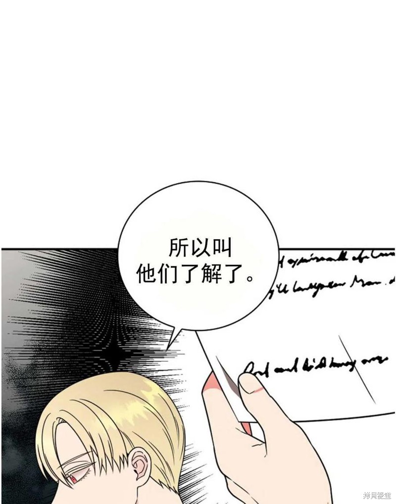 《琉璃温室的公爵夫人》漫画最新章节第32话免费下拉式在线观看章节第【57】张图片