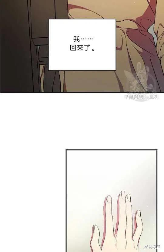 《琉璃温室的公爵夫人》漫画最新章节第4话免费下拉式在线观看章节第【66】张图片