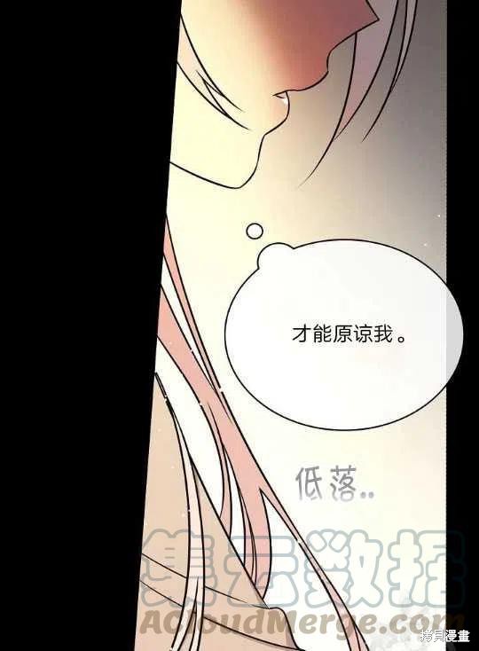 《琉璃温室的公爵夫人》漫画最新章节第2话免费下拉式在线观看章节第【70】张图片