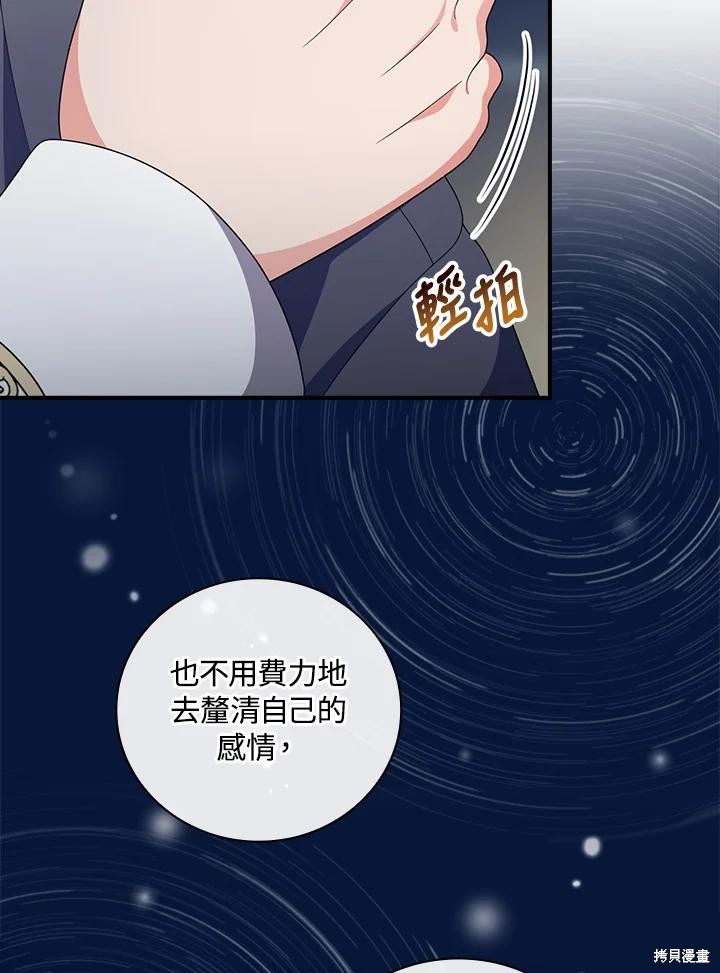 《琉璃温室的公爵夫人》漫画最新章节第69话免费下拉式在线观看章节第【82】张图片