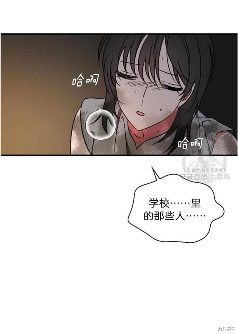 《琉璃温室的公爵夫人》漫画最新章节第9话免费下拉式在线观看章节第【44】张图片