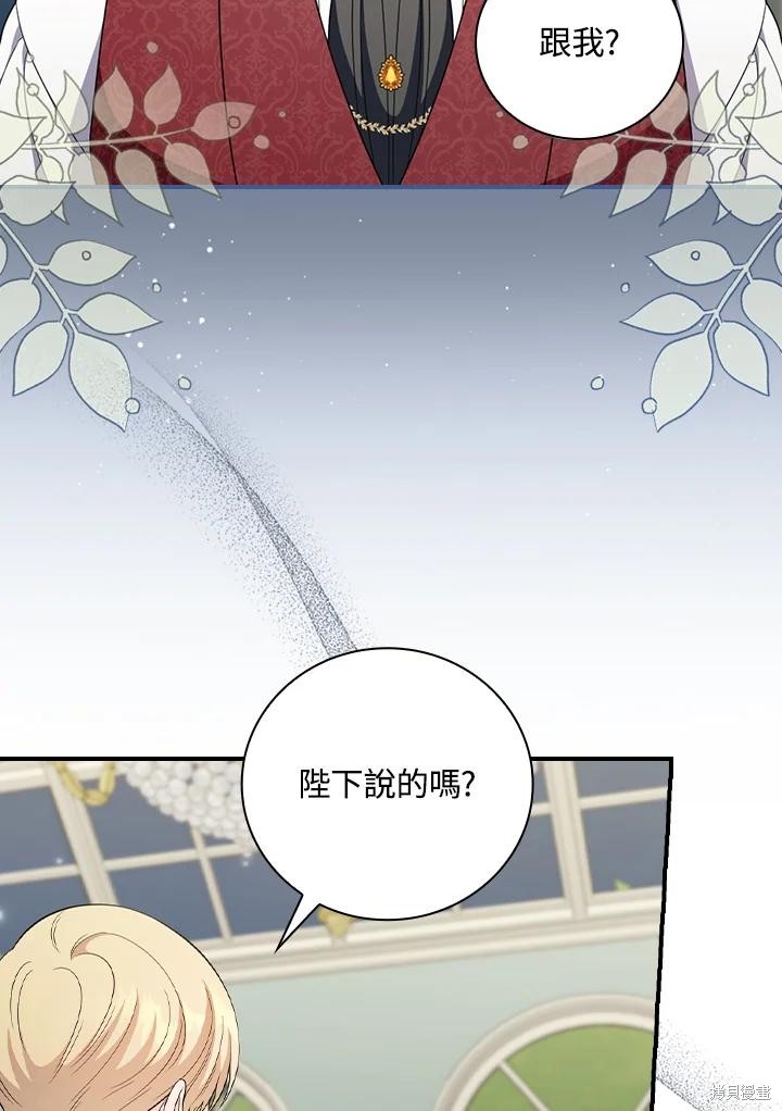 《琉璃温室的公爵夫人》漫画最新章节第65话免费下拉式在线观看章节第【40】张图片