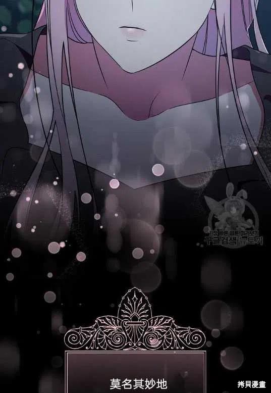 《琉璃温室的公爵夫人》漫画最新章节第3话免费下拉式在线观看章节第【51】张图片