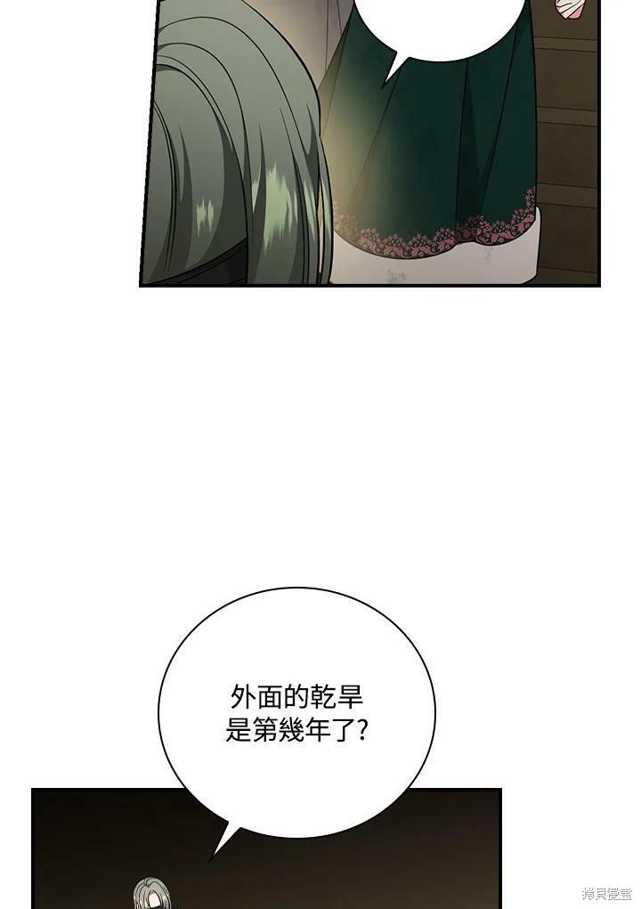 《琉璃温室的公爵夫人》漫画最新章节第55话免费下拉式在线观看章节第【60】张图片