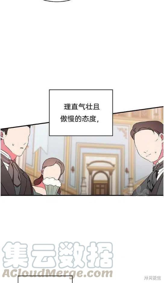 《琉璃温室的公爵夫人》漫画最新章节第15话免费下拉式在线观看章节第【43】张图片