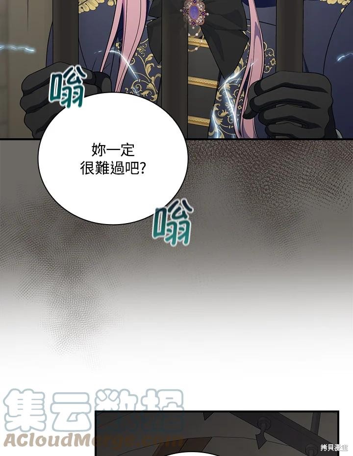 《琉璃温室的公爵夫人》漫画最新章节第60话免费下拉式在线观看章节第【81】张图片