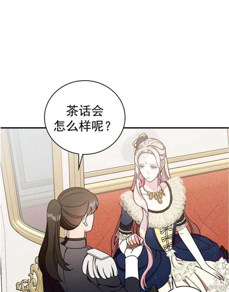 《琉璃温室的公爵夫人》漫画最新章节第32话免费下拉式在线观看章节第【21】张图片