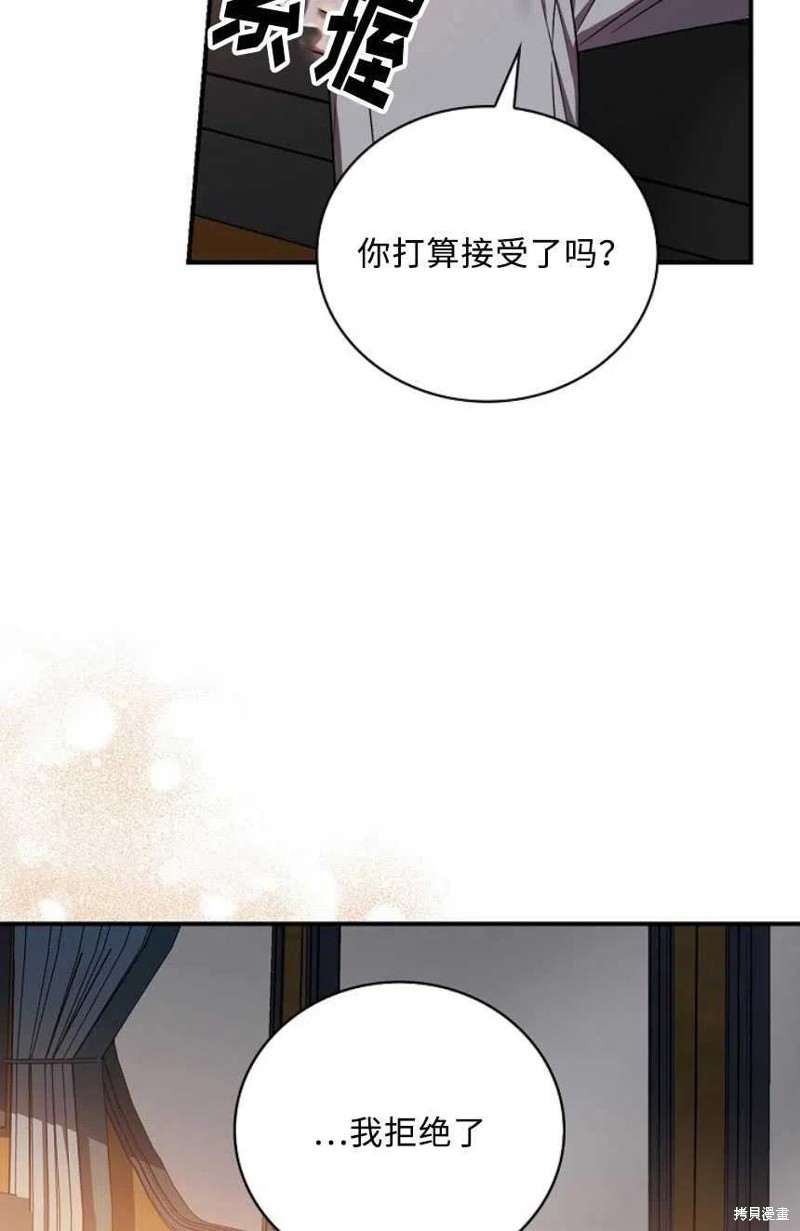 《琉璃温室的公爵夫人》漫画最新章节第27话免费下拉式在线观看章节第【56】张图片