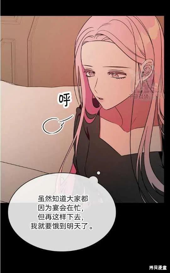 《琉璃温室的公爵夫人》漫画最新章节第3话免费下拉式在线观看章节第【12】张图片