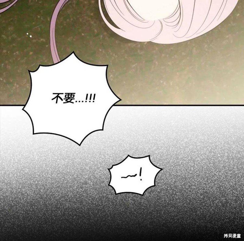 《琉璃温室的公爵夫人》漫画最新章节第46话免费下拉式在线观看章节第【24】张图片