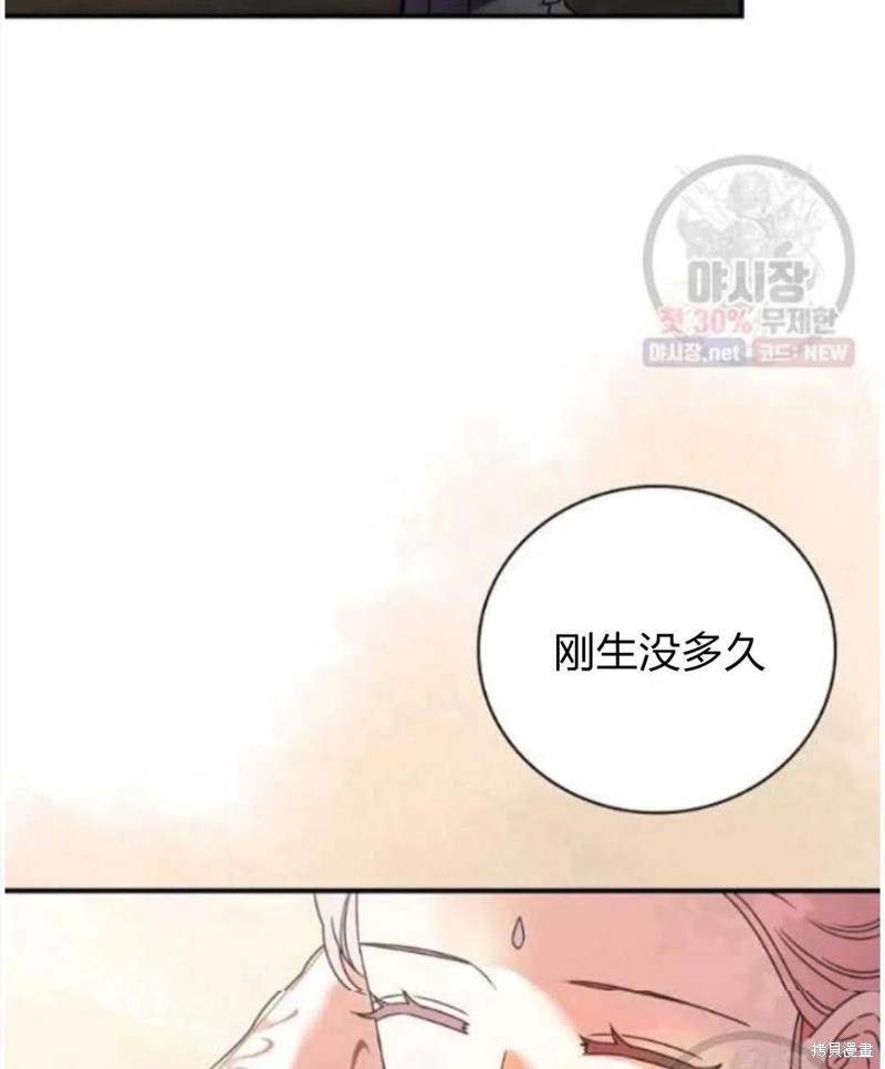 《琉璃温室的公爵夫人》漫画最新章节第24话免费下拉式在线观看章节第【58】张图片