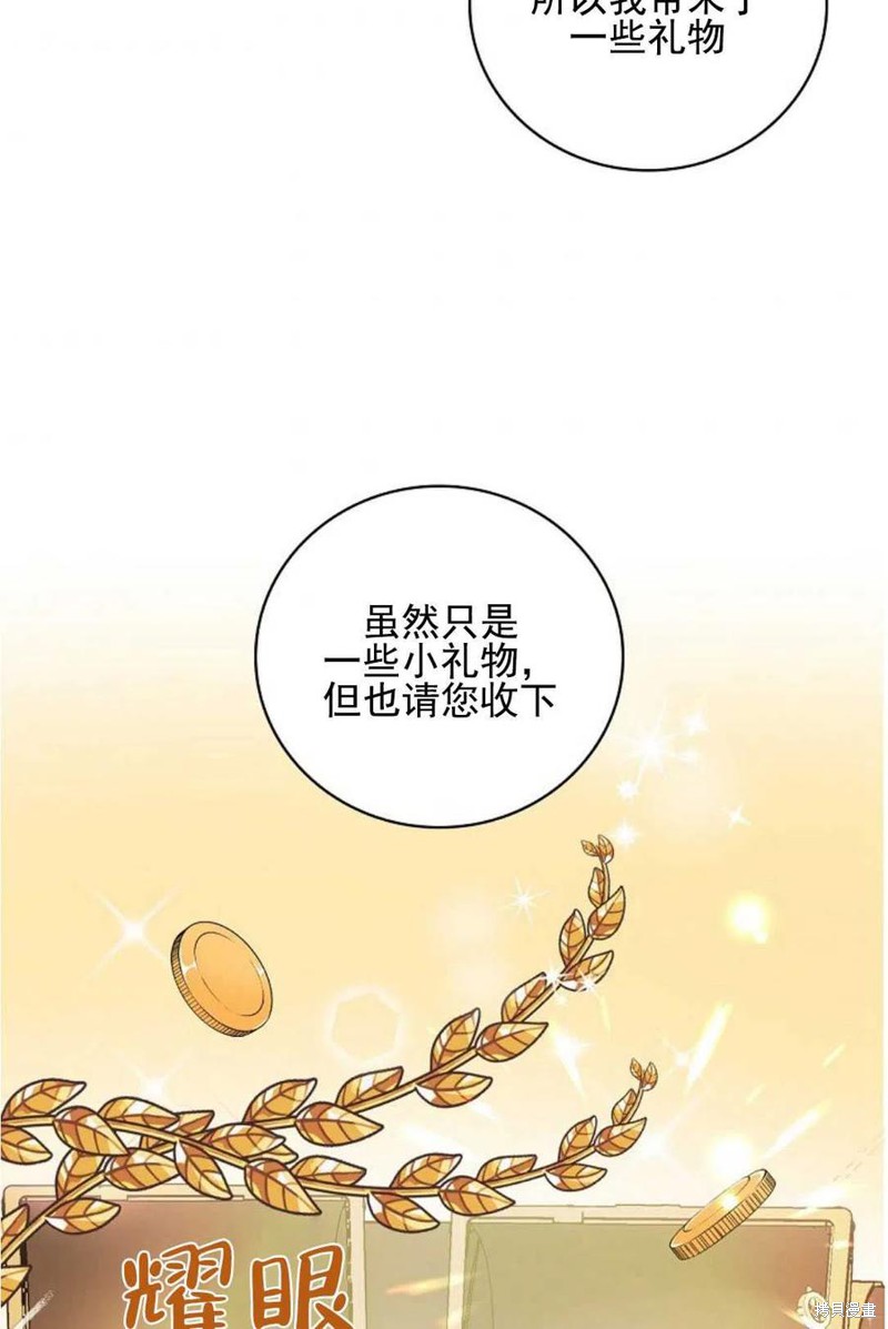 《琉璃温室的公爵夫人》漫画最新章节第35话免费下拉式在线观看章节第【34】张图片