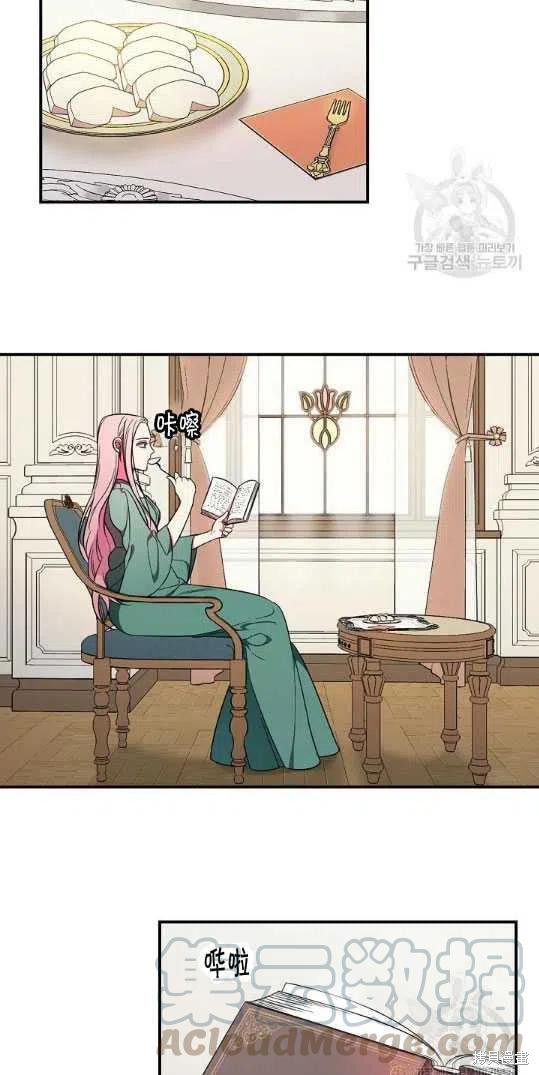 《琉璃温室的公爵夫人》漫画最新章节第5话免费下拉式在线观看章节第【13】张图片
