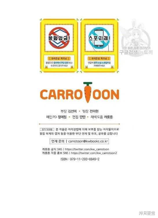 《琉璃温室的公爵夫人》漫画最新章节第5话免费下拉式在线观看章节第【75】张图片