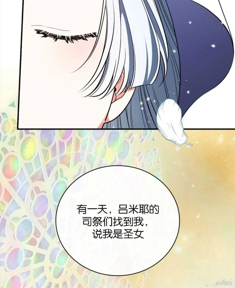 《琉璃温室的公爵夫人》漫画最新章节第42话免费下拉式在线观看章节第【19】张图片