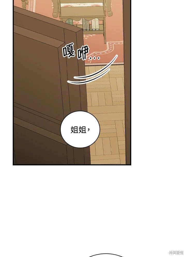 《琉璃温室的公爵夫人》漫画最新章节第64话免费下拉式在线观看章节第【100】张图片