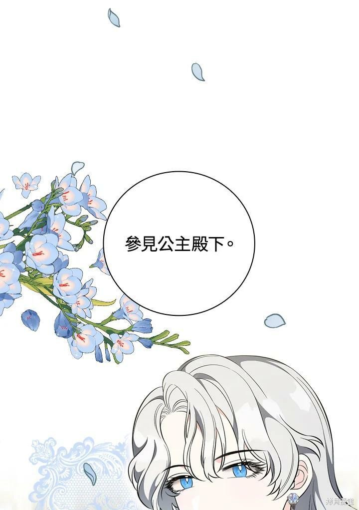 《琉璃温室的公爵夫人》漫画最新章节第49话免费下拉式在线观看章节第【66】张图片