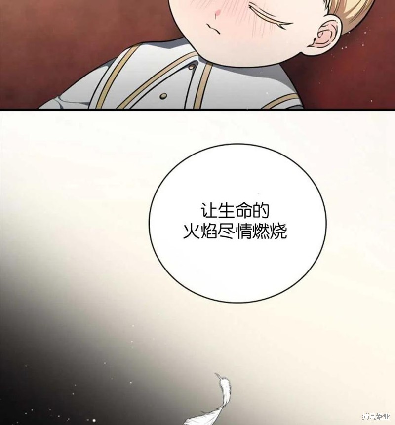 《琉璃温室的公爵夫人》漫画最新章节第42话免费下拉式在线观看章节第【94】张图片