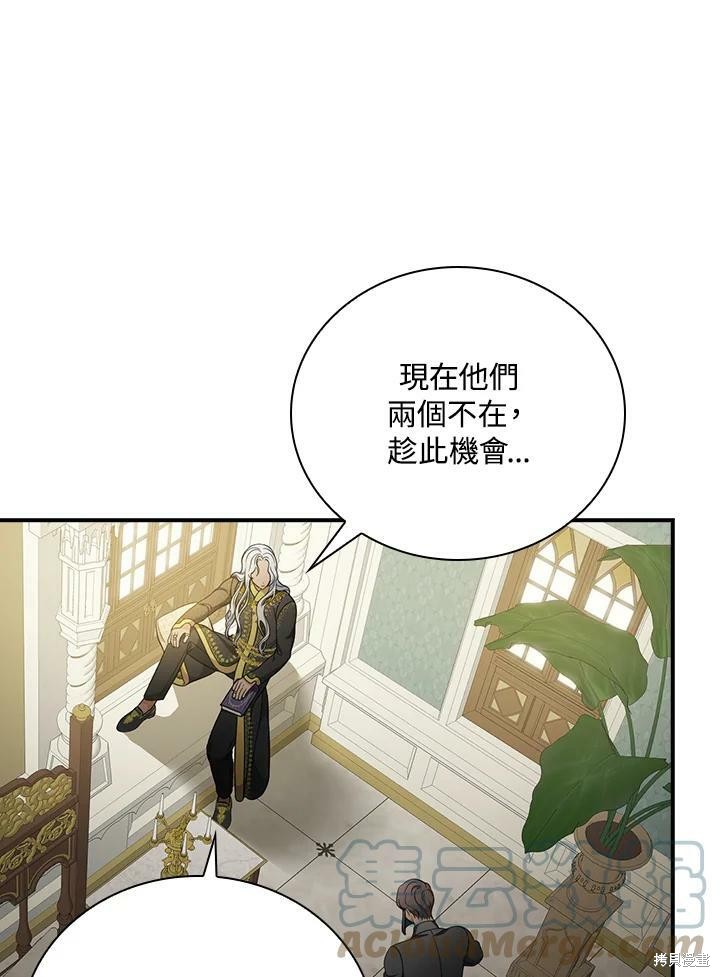 《琉璃温室的公爵夫人》漫画最新章节第55话免费下拉式在线观看章节第【93】张图片