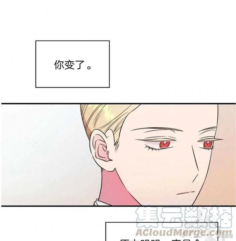 《琉璃温室的公爵夫人》漫画最新章节第18话免费下拉式在线观看章节第【7】张图片