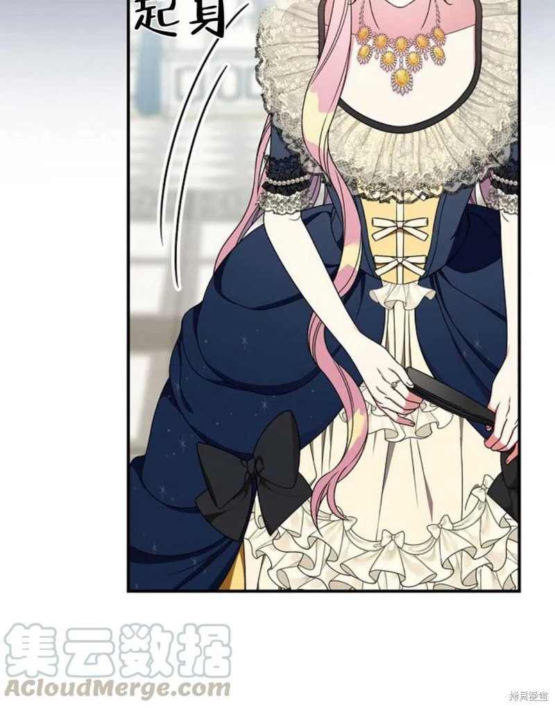 《琉璃温室的公爵夫人》漫画最新章节第32话免费下拉式在线观看章节第【10】张图片