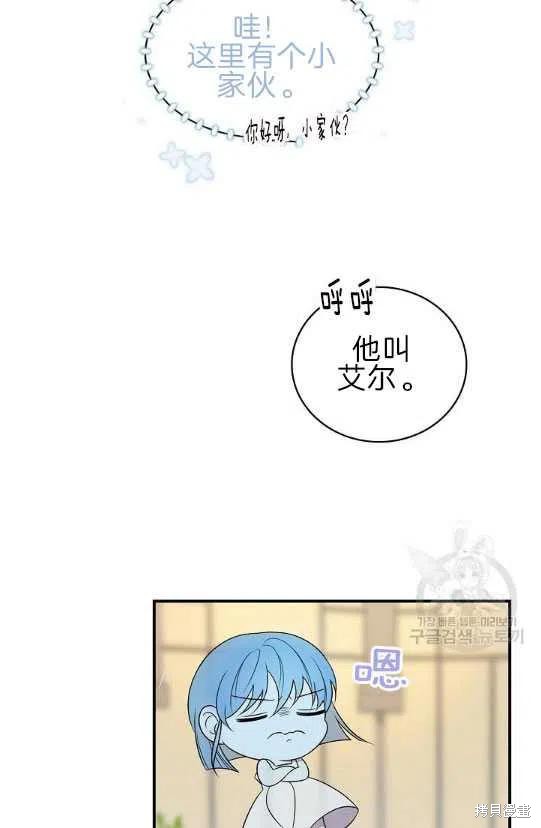 《琉璃温室的公爵夫人》漫画最新章节第7话免费下拉式在线观看章节第【14】张图片