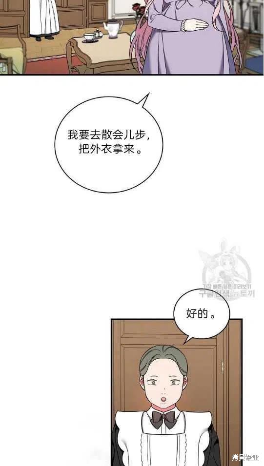 《琉璃温室的公爵夫人》漫画最新章节第6话免费下拉式在线观看章节第【8】张图片