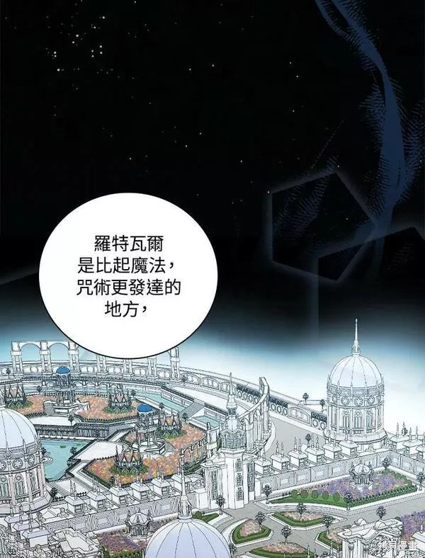 《琉璃温室的公爵夫人》漫画最新章节第70话免费下拉式在线观看章节第【48】张图片