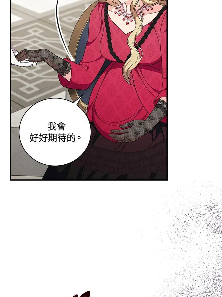 《琉璃温室的公爵夫人》漫画最新章节第66话免费下拉式在线观看章节第【94】张图片