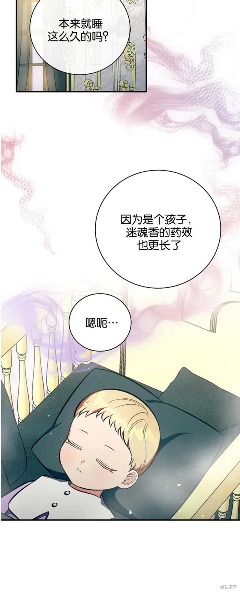 《琉璃温室的公爵夫人》漫画最新章节第38话免费下拉式在线观看章节第【41】张图片